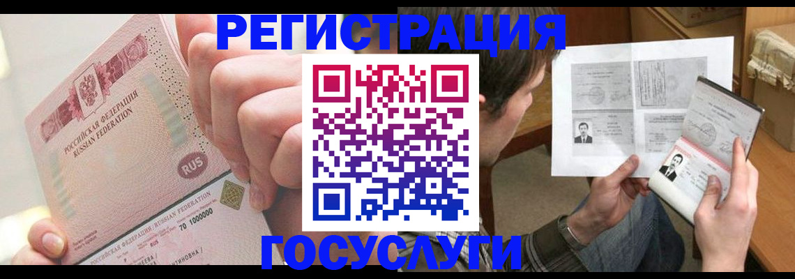 прописка для кредита в Ингушетии