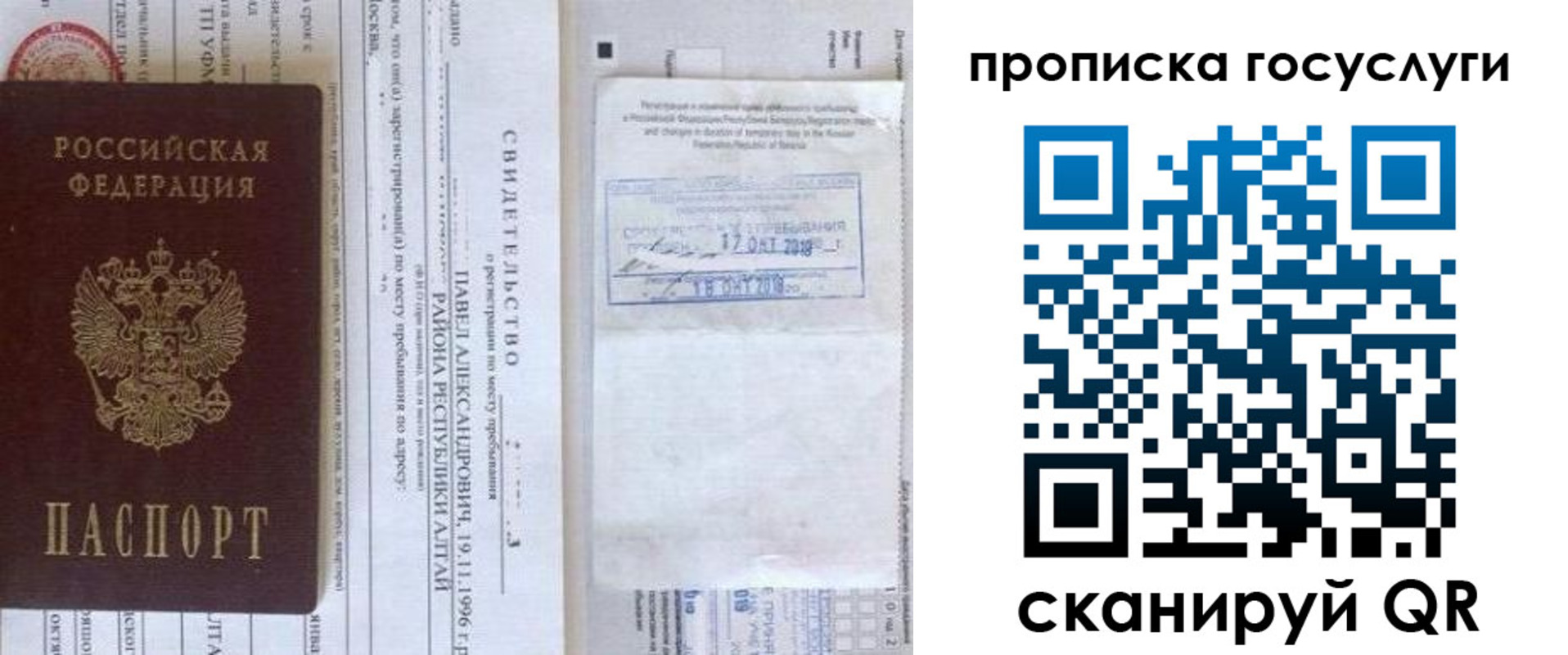 временная регистрация купить в Ингушетии