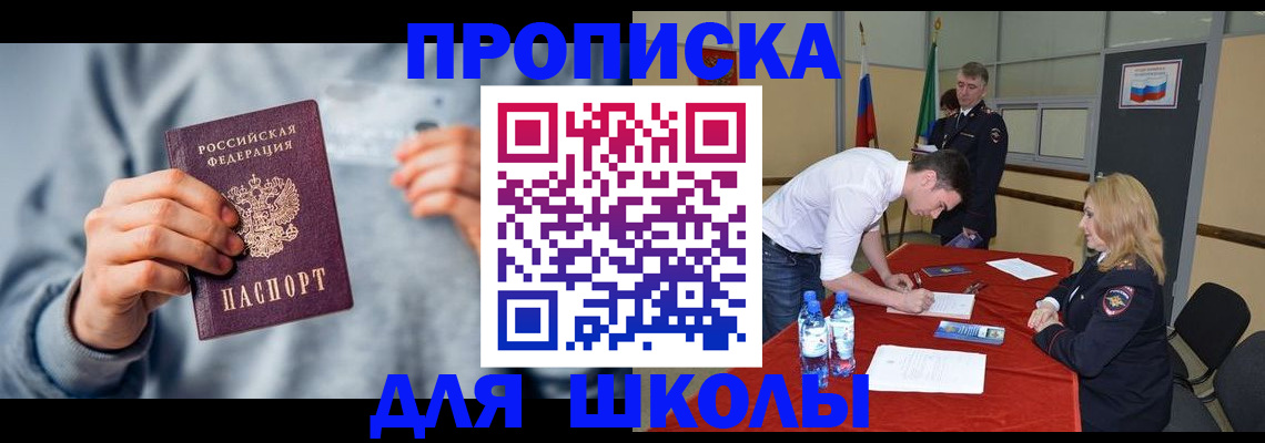 прописка поиск в Ингушетии