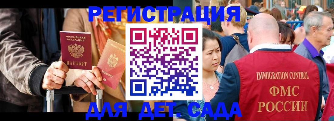 прописка поиск в Ингушетии